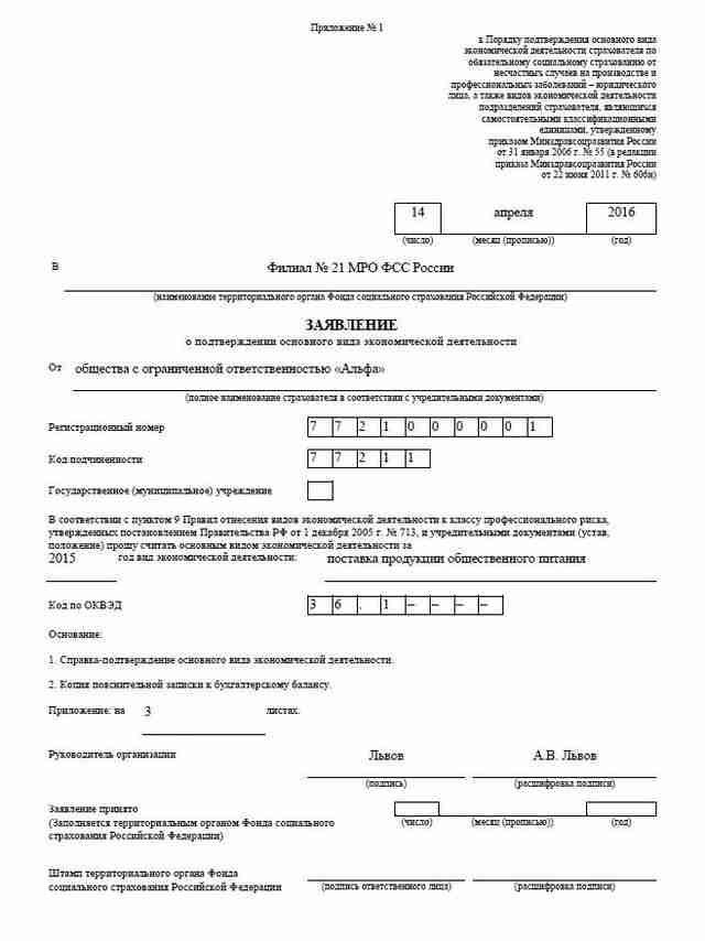 1 Заявление