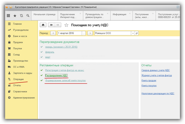 Распределение НДС в 1С Бухгалтерия 8.3 6 raspredelenie-nds-pri-zakryitii-mesyatsa
