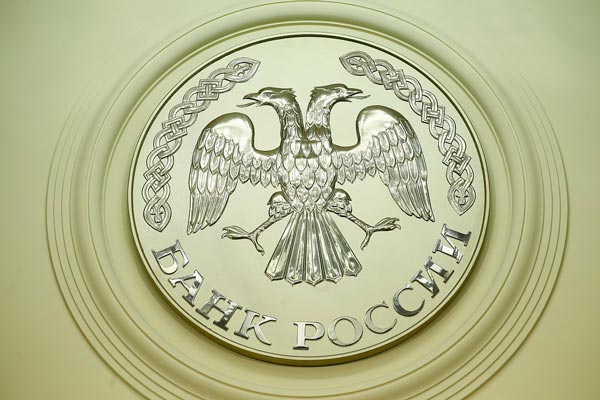Центробанк снизил ключевую ставку 4,5% до 26 июля 2020 года