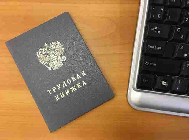 Переход на электронные трудовые книжки в 2020 году