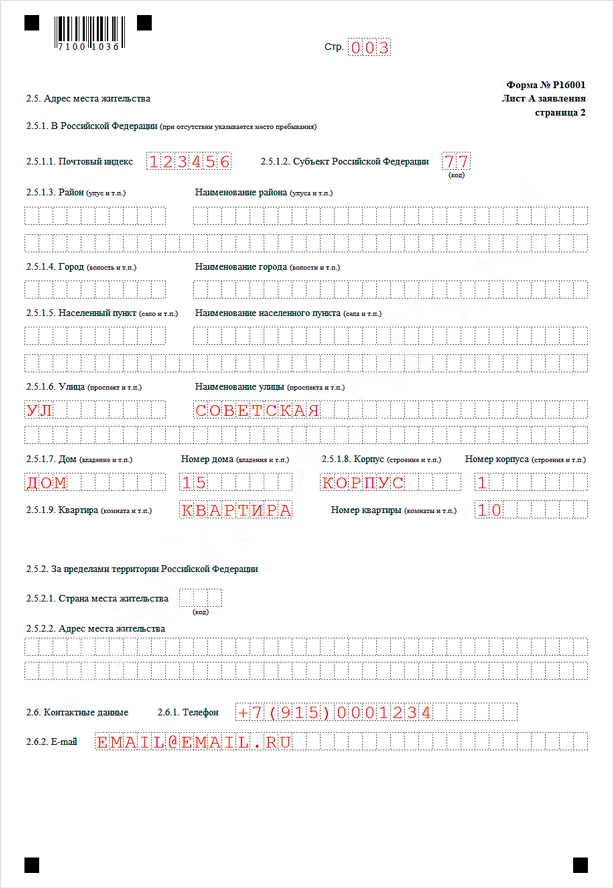 R16001-obrazec-3
