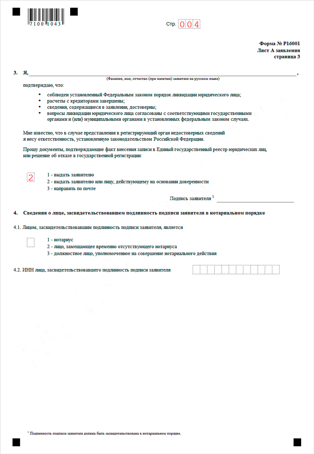 R16001-obrazec-4