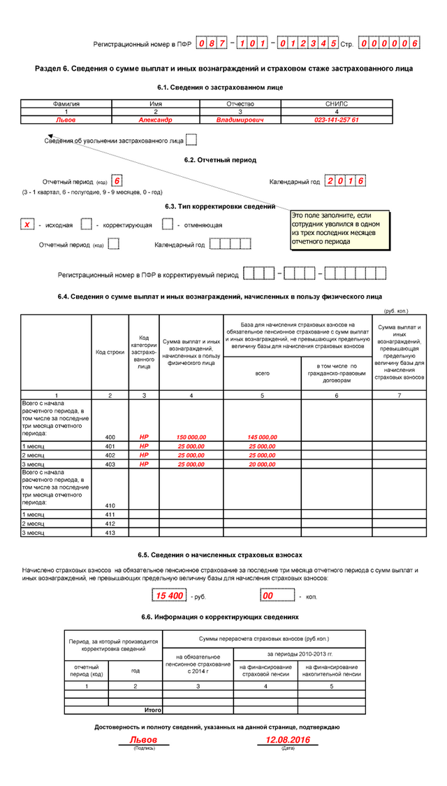 RSV-1-za-2-kvartal-2016g-6