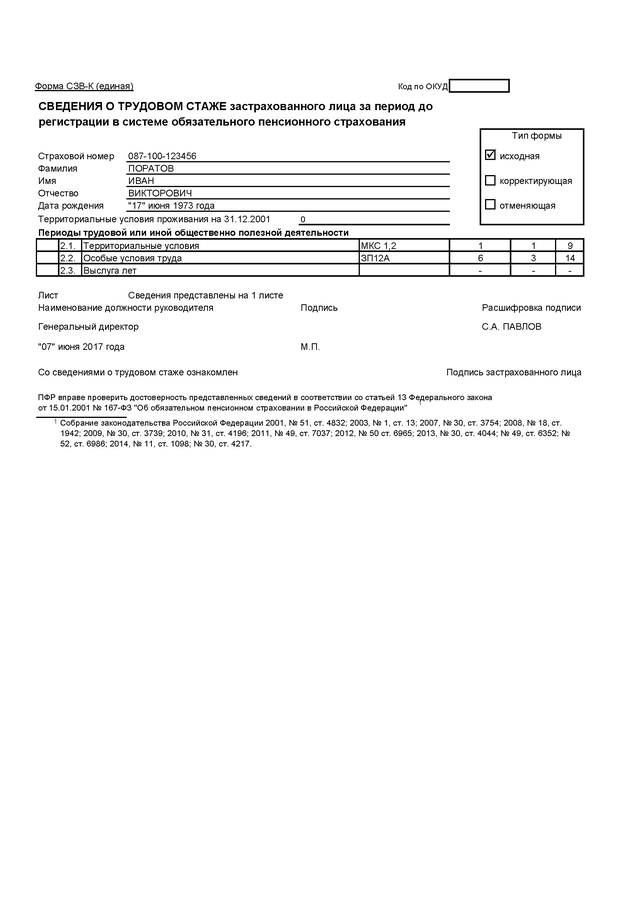 szv-k-obrazec-1c
