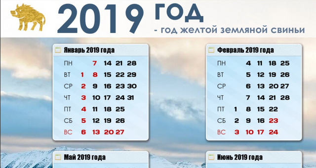 Календарь