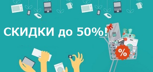 Промокоды — реальный способ сэкономить
