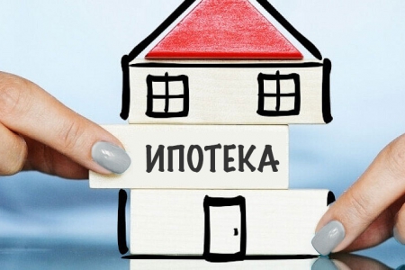 Жилье в ипотеку – так ли это страшно Жилье в ипотеку – так ли это страшно