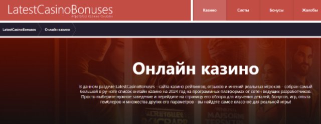 Безопасность в Онлайн-Казино